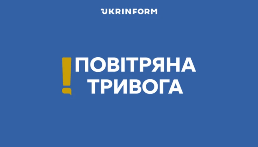 Карта повітряних тривог alerts.in.ua з позначеною загрозою балістики