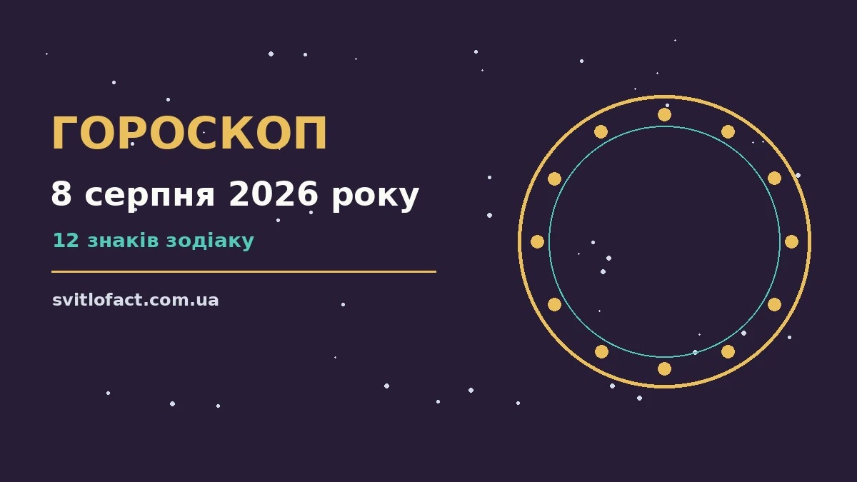 Ранковий затишок із горнятком кави та нотатником для планів на 8 серпня 2026 року