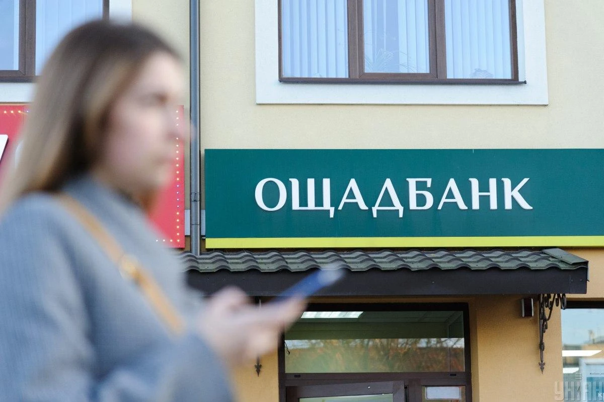 Логотип "Ощадбанку"