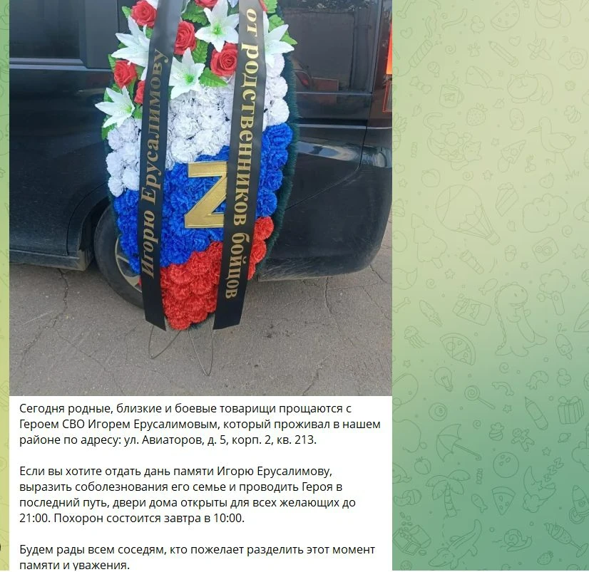 Генерал-лейтенант Ігор Єрусалімов (зображення з соцмереж)