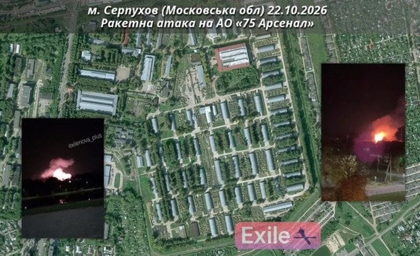 Під Москвою атакували 75-й арсенал у Серпухові