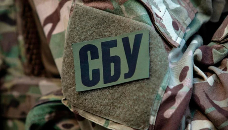 Служба безпеки України